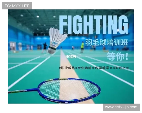 羽毛球裁判培训全面升级 引入视频回放技术提升判罚精准度